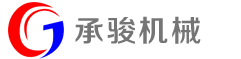 张家港市承骏机械有限公司